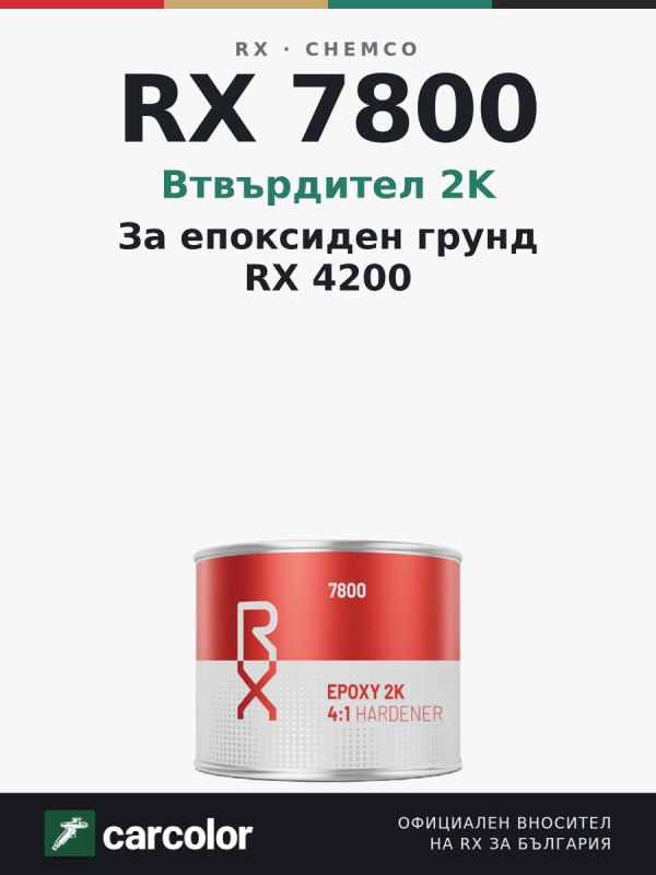 RX 7800 втвърдител за епоксиден грунд 2K