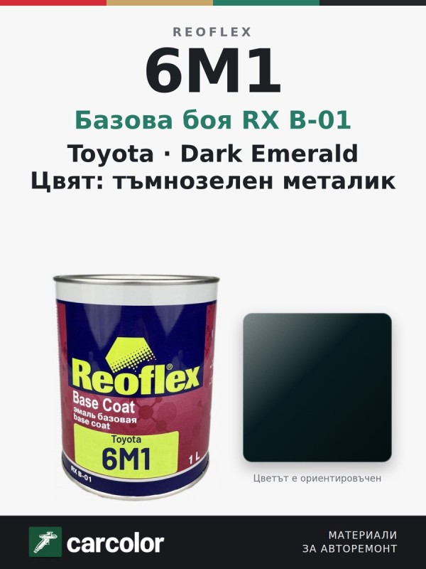 Reoflex RX B-01 Toyota 6M1 Dark Emerald, тъмнозелен металик, 1 л