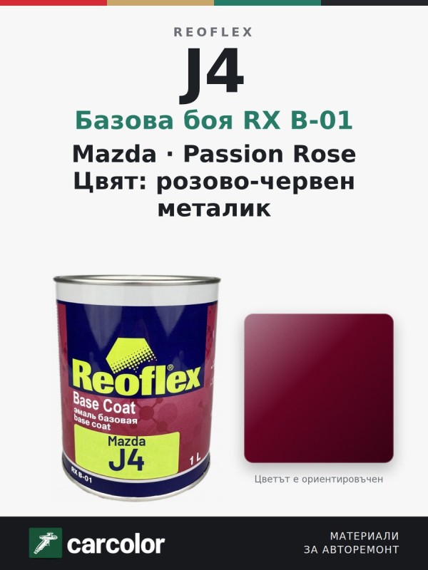 Reoflex RX B-01 Mazda J4 Passion Rose, розово-червен металик, 1 л