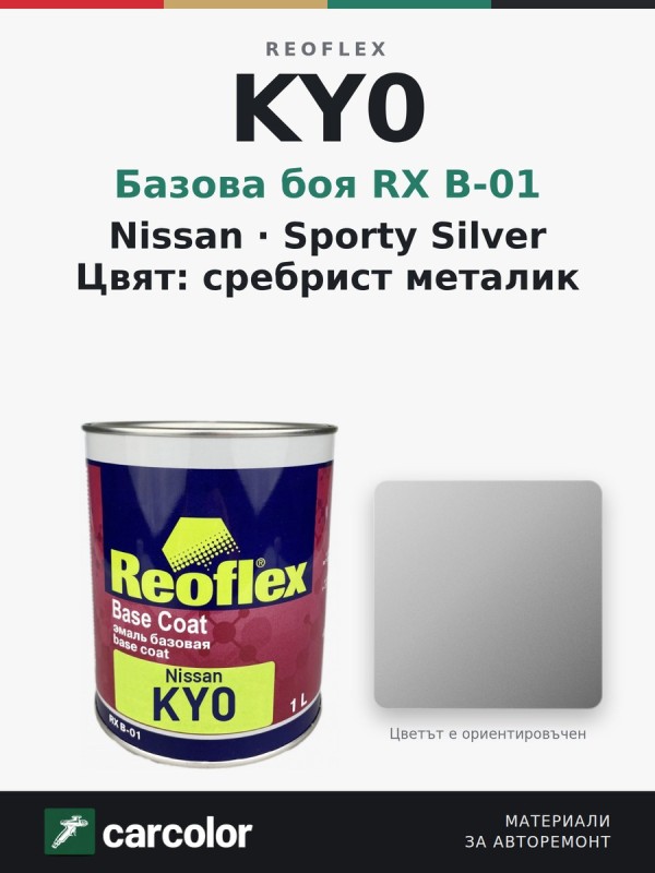 Reoflex RX B-01 Nissan KY0 Sporty Silver, сребрист металик, 1 л