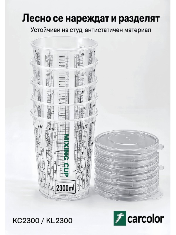 KC2300 Mixing cup (50 бр), снимка 2