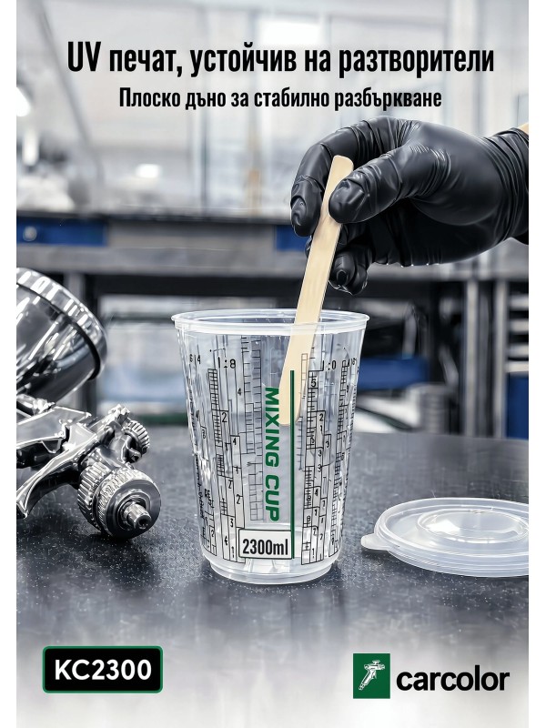 KC2300 Mixing cup (50 бр), снимка 3