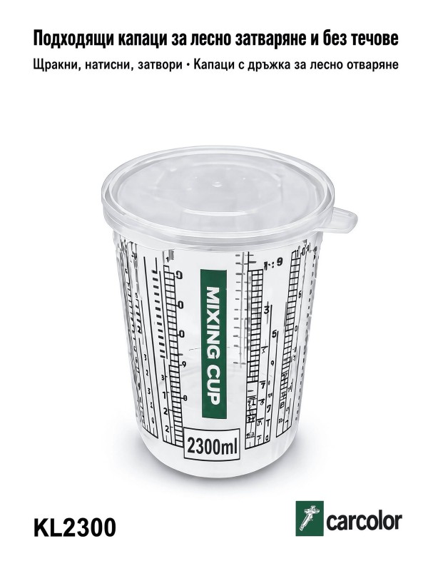 KC2300 Mixing cup (50 бр), снимка 4