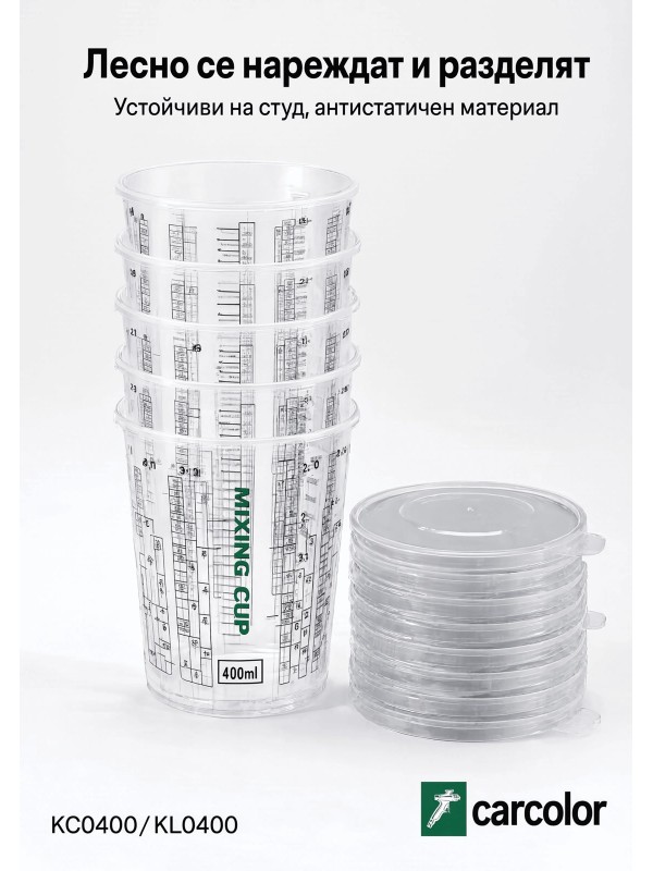 KC0400 Mixing cup (50), снимка 2