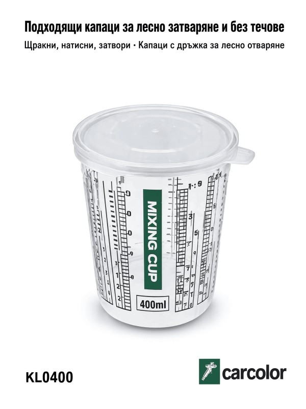 KC0400 Mixing cup (50), снимка 4