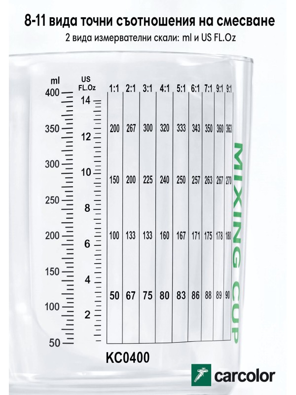 KC0400 Mixing cup (50), снимка 5