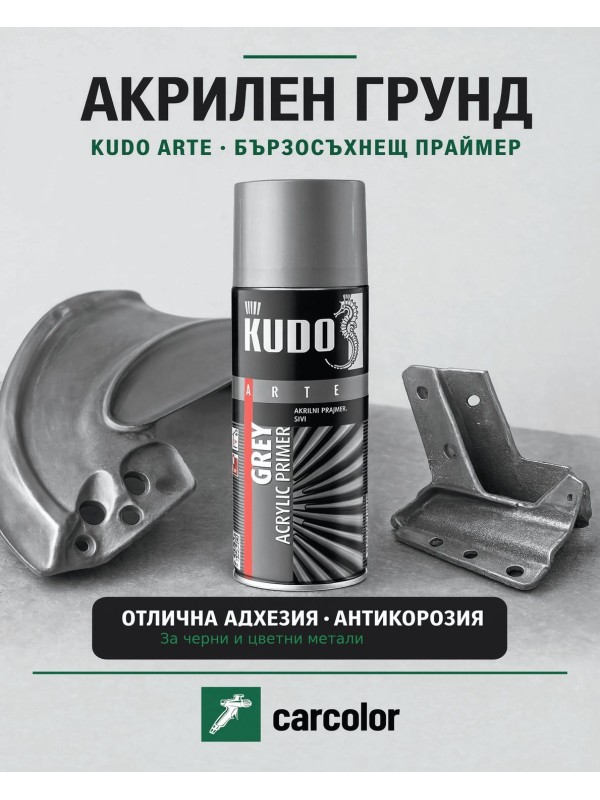 KUDO BU-2101 Акрилен грунд за черни и цветни метали, сив, 400 мл