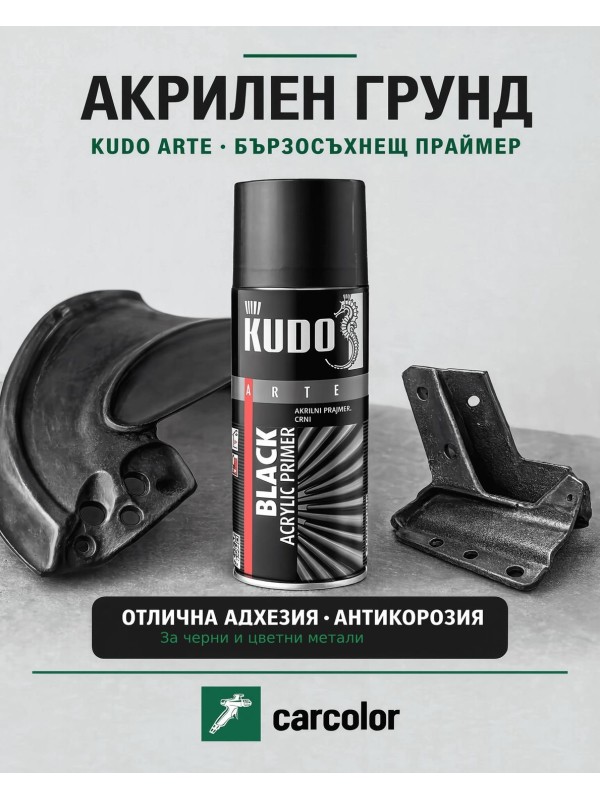 KUDO BU-2103 Акрилен грунд за черни и цветни метали, черен, 400 мл