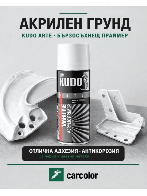 KUDO BU-2104 Акрилен грунд за черни и цветни метали, бял, 400 мл