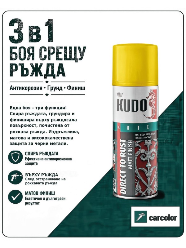 KUDO BU-311018 Грунд-емайл върху ръжда 3 в 1, RAL 1018 цинково жълто мат, 400 мл