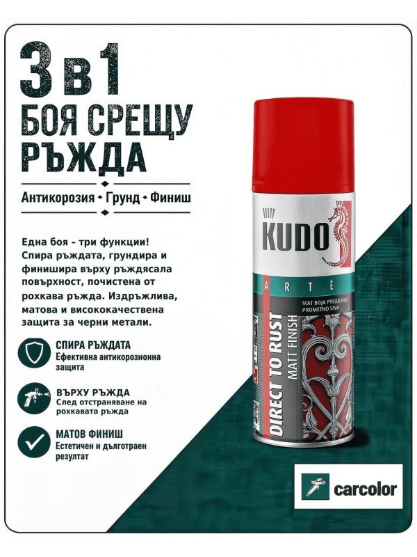 KUDO BU-313020 Грунд-емайл върху ръжда 3 в 1, RAL 3020 транспортно червено мат, 400 мл