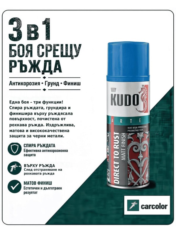 KUDO BU-315015 Грунд-емайл върху ръжда 3 в 1, RAL 5015 небесно синьо мат, 400 мл