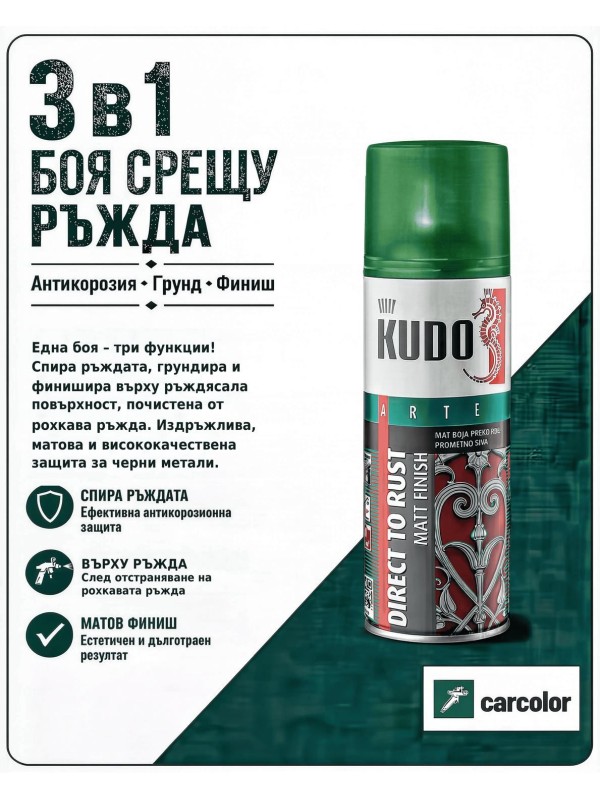 KUDO BU-316002 Грунд-емайл върху ръжда 3 в 1, RAL 6002 листово зелено мат, 400 мл