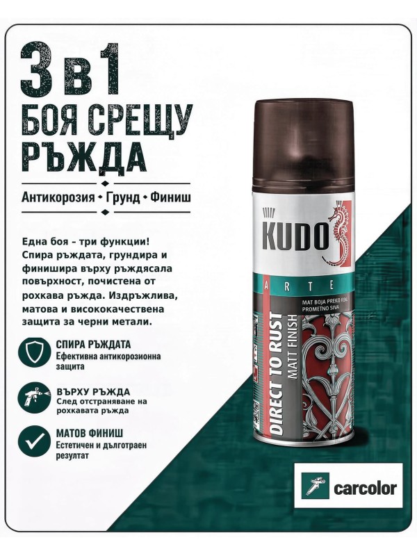 KUDO BU-318017 Грунд-емайл върху ръжда 3 в 1, RAL 8017 шоколадово кафяво мат, 400 мл
