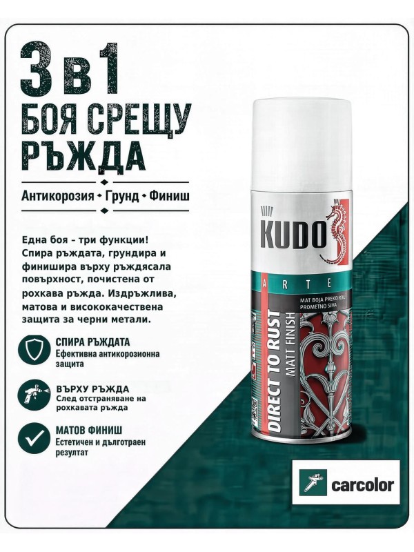 KUDO BU-319003 Грунд-емайл върху ръжда 3 в 1, RAL 9003 сигнално бяло мат, 400 мл