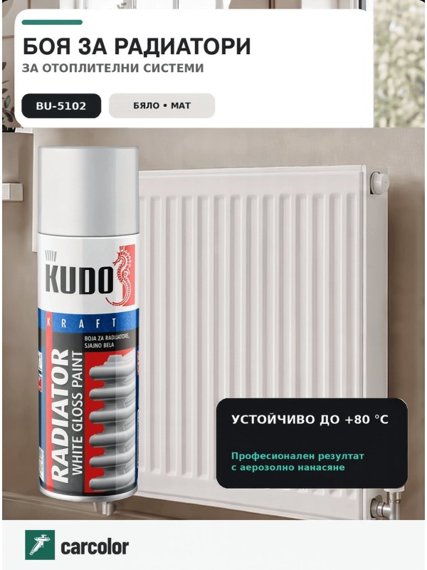 KUDO BU-5102 Боя за радиатори, бяло мат, 400 мл