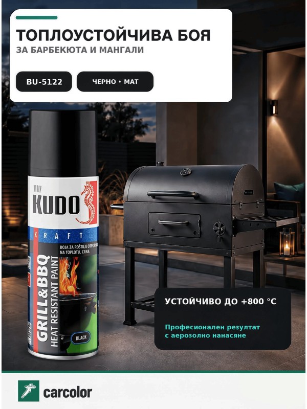 KUDO BU-5122 Черна, топлоустойчива спрей боя за грил и барбекю до 800°C, 400 мл