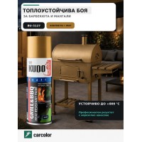 KUDO BU-5127 Златиста, топлоустойчива спрей боя за грил и барбекю до 500°C, 400 мл