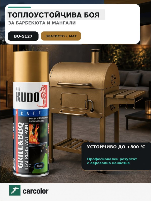 KUDO BU-5127 Златиста, топлоустойчива спрей боя за грил и барбекю до 500°C, 400 мл