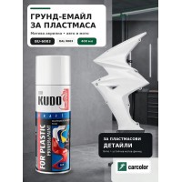 KUDO BU-6003 Грунд-емайл за пластмаса 2 в 1, RAL 9003 бяло мат, 400 мл