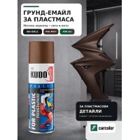 KUDO BU-6011 Грунд-емайл за пластмаса 2 в 1, RAL 8017 кафяво мат, 400 мл
