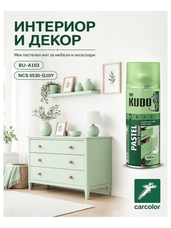 KUDO BU-A103 Зелена, пастелна матова спрей боя, 400 мл
