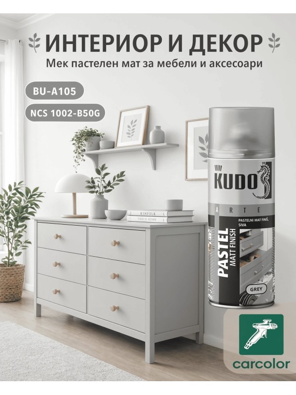 KUDO BU-A105 Сива, пастелна матова спрей боя, 400 мл