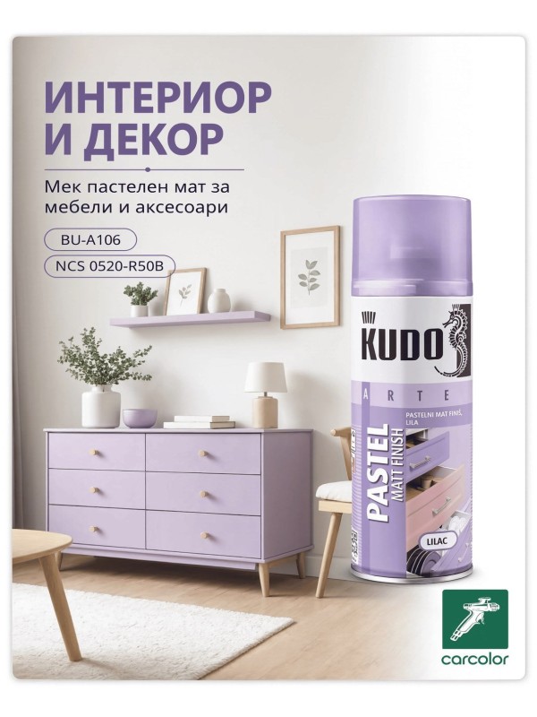 KUDO BU-A106 Лилава, пастелна матова спрей боя, 400 мл