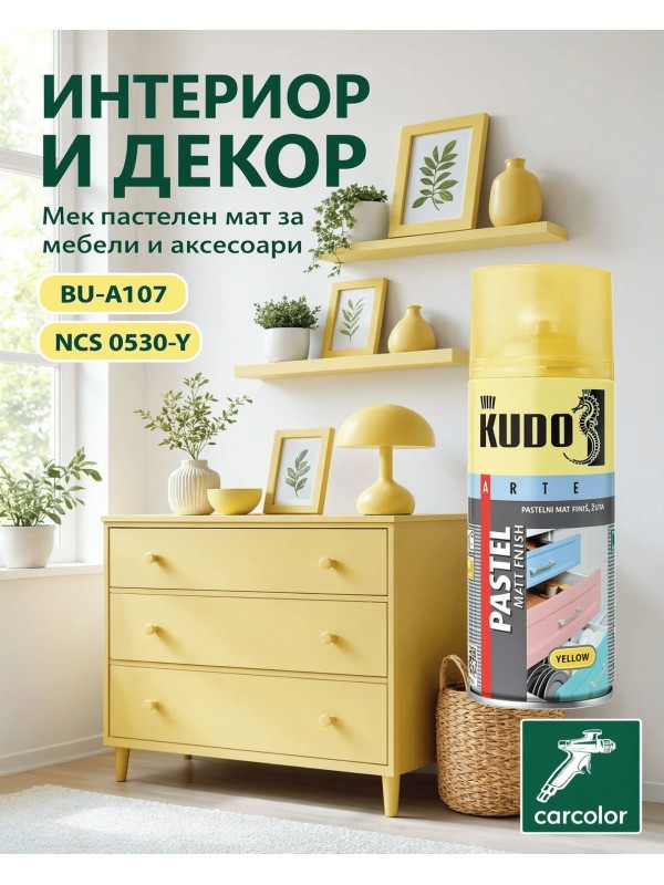 KUDO BU-A107 Жълта, пастелна матова спрей боя, 400 мл