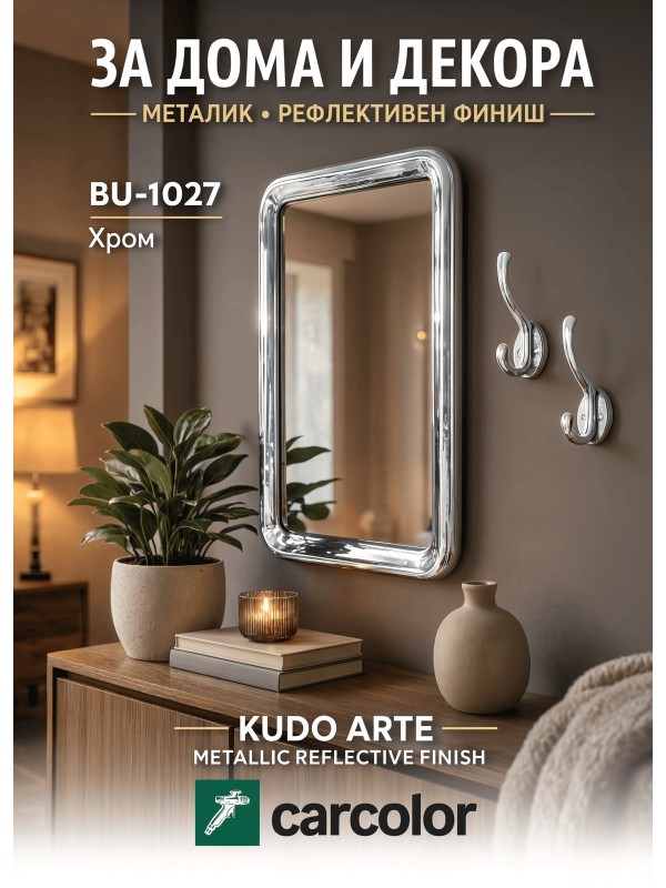 KUDO BU-1027 Хром, светлоотразяваща спрей боя металик, 400 мл