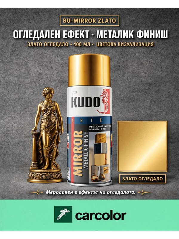 KUDO BU-1034 Огледално злато, спрей боя огледален металик, 400 мл