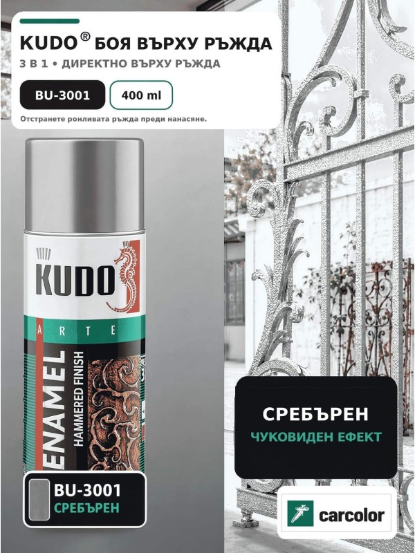 BU-3001 Спрей грунд и боя с ефект на ковано желязо, сребро