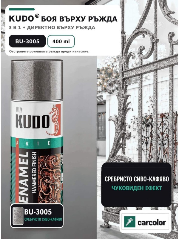 BU-3005 Спрей грунд и боя с ефект на ковано желязо, сиво кафеникаво сребро