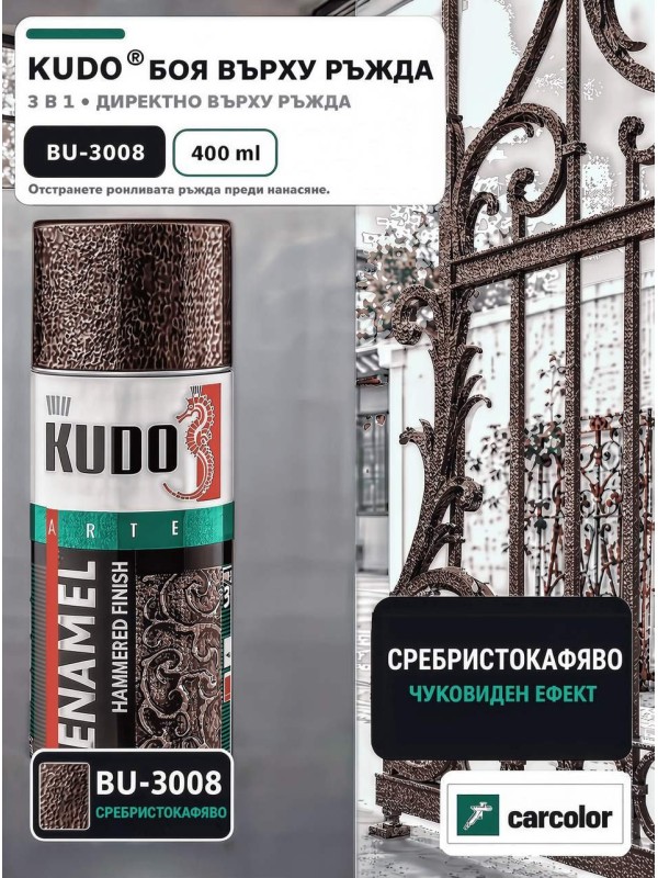 BU-3008 Спрей грунд и боя с ефект на ковано желязо, кафеникаво сребро