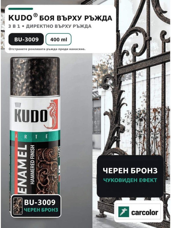 BU-3009 Спрей грунд и боя с ефект на ковано желязо, черен бронз